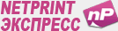 NETPRINT ЭКСПРЕСС