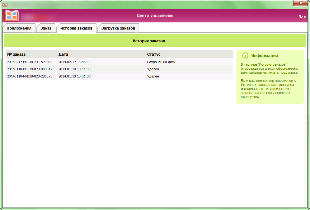Нетпринт ру скачать программу